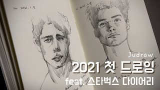 2021년 다이어리에 첫 드로잉 같이 시작해요  5분 컷 인물드로잉 [upl. by Nowahs]