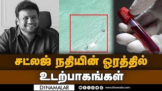 வெற்றி துரைசாமி மாயம் திசுவை ஆய்வுக்கு அனுப்பிய போலீஸ்  Saidai Duraisamy  Vetri Duraisamy [upl. by Laureen402]