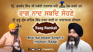 Fateh Tv  Raag Ramkali  Bhai Sarabjeet Singh Ji Hazoori Raagi Raag Naad Shabad Sohne  HD [upl. by Anwahsal]