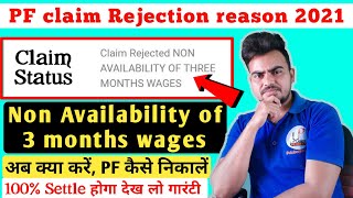 Non Availability Of three months wages Explained  Claim Rejected How to Solve  100 Working Trick [upl. by Brazee]