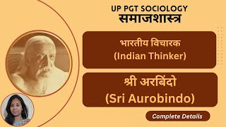 Sri Aurobindo Sri Aurobindo Philosophy Sri Aurobindo Life Cycle Sri Aurobindo Book UPPGT Exam [upl. by Llemhar692]