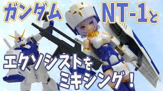 【チョバムる】エクソシスト アレックス武装を作るよっ！【ゆっくり解説】 [upl. by Gnav491]