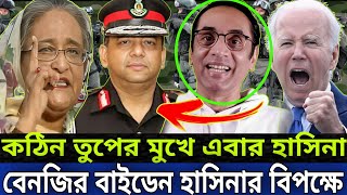 এটা কি বল্লো পিনাকি Bhattacharya pinaki bhattacharya latest today pinaki bhattacharya notun video 24 [upl. by Joela]