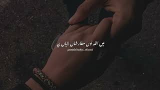 Main Allah Nu Sifarishan Laiyaan Ne  New Whatsapp Song Status  Romantic Song Status [upl. by Zeuqram]