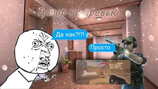 ТУТОРИАЛ НА ПРЕВЬЮ ДЛЯ ДЕМКИ STANDOFF 2 [upl. by Otsenre]