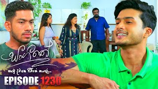 Sangeethe සංගීතේ  Episode 1230  11th January 2024 [upl. by Oijimer]