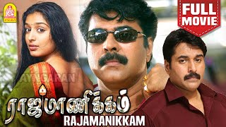 Pazhassi Raja  കേരള വർമ്മ പഴശ്ശിരാജ Malayalam Full Movie  Mammootty  Sarath Kumar  TVNXT [upl. by Hagood]