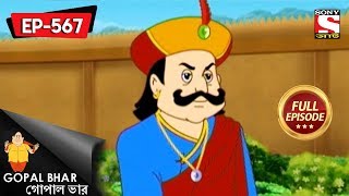 Gopal Bhar Bangla  গোপাল ভার  Episode 567  Alshemir Oushud  16th December 2018 [upl. by Adorne]