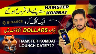 Hamster Kombat Withdraw in Pakistan  Hamster kombat coins price  Hamster Kombat big updates [upl. by Adoh]