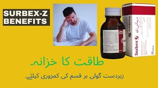 surbex z benefits in urdu  surbex z tablet  multivitamin tablet  surbex z uses in urdu  surbex z [upl. by Aylmar492]