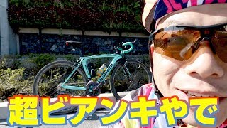 【ロードバイク】弱ペダの荒北先輩は…ビアンキ！山岳カスタムで行こう！Bianchi OLTRE XR3 2018【358TV】 [upl. by Mackoff]