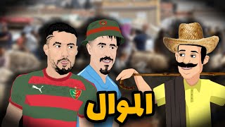 بلايلي و بونجاح  سوق المواشي [upl. by Leorsiy516]