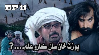 pozat khan saan karo ilam  sindhi comedy l wahid raza l babo mastoi l zameer ahmed l [upl. by Oicnoel1]