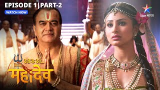 Sati ne kiye Mahadev ke darshan  Devon Ke Dev Mahadev  FULL EPISODE1 Part2 starbharat [upl. by Joy]