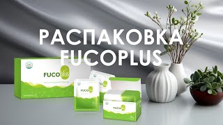 Распаковка Fucoplus [upl. by Brittnee]