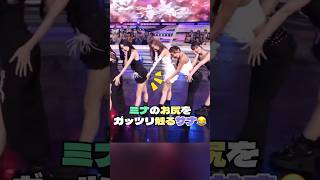 Mステ出演！TWICEが可愛いし面白くて見どころたっぷりすぎた twice ミナ サナ mina sana ダヒョン dahyun モモ momo チェヨン chaeyoung [upl. by Sutherland]