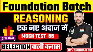 REASONING मॉडल पेपर LIVE TEST  All Exam Live guruji worldreasoning reasoningtricks [upl. by Angela891]