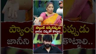 ప్యాంట్ విప్పినప్పుడు జానీని  Social Activist Manoja Namala Facts Jani Master  ‪NoxTV [upl. by Celine]