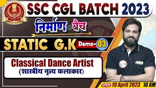 SSC CGL 2023 Static GK  Classical Dance Artist Demo 03 निर्माण बैच CGL Static GK Naveen Sir [upl. by Aro529]