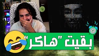 بداية رحلة الهاكر 😂  CipherCraft Cyber Guardian [upl. by Lenoyl]