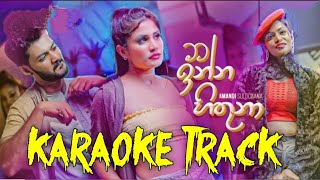 Mata Inna Hithuna මට ඉන්න හිතුනා  Karaoke Track  Amandi Sulochana [upl. by Aihselat536]