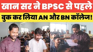 Khan Sir ने BPSC एग्जाम से पहले रच दिया इतिहास बुक कर लिया AN और BN कॉलेज [upl. by Eissirc]