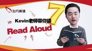 【飞凡PTE】Kevin带你读Read Aloud第七期：预读的时候，到底要做些什么？ [upl. by Ueih743]