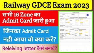 GDCE Exam Admit Card 2023 जारी हुआ। GDCE Exam Admit card Download [upl. by Guenna371]