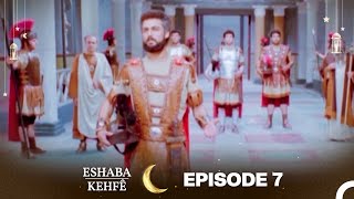 Eshaba KehfÃª Episode 7  Kurdish Dubbing  Men of Angelos [upl. by Calista495]