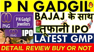 PN G jewellers ipopn g jewellers ipo gmppn gadgil jewellers ipo p n gadgil jewellers [upl. by Edbert]