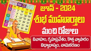 జూన్ నెలలో మంచి రోజులు  June Calendar 2024  Important Days in June 2024  Bhakthi Margam Telugu [upl. by Phebe]