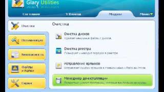 GlaryUtilities  набор утилит [upl. by Sherwood387]