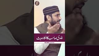 Ghamdi Sahab ka Ankar e Hadees  Dr Hafiz Muhammad Zubair  Nahd Studio [upl. by Fifine]