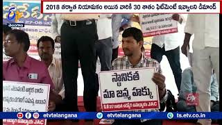 Solve Problems Of Teachers  During State Bifurcation  Prof Kodandaram  ఉపాధ్యాయుల సమస్యపై ధర్నా [upl. by Rachele100]