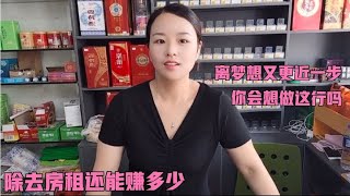 小夫妻投资20万的便利店，除了香烟一天还有3000流水，看利润多少 [upl. by Dehsar]