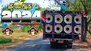 သကြန်Dj2024အ်ုတာထီ့ခိုင်းdjremix2024 djdpkfamily DPK EH ZAE REMIXBY [upl. by Abraham]