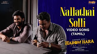 Nallathai Solli  Video Song  Harom Hara  Sudheer Babu  Malvika  Gnanasagar  Chaitan Bharadwaj [upl. by Palm249]