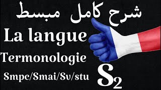 La langue Termonologie S2 SvStuSmpcSmai كل الشعب العلمية [upl. by Guibert307]