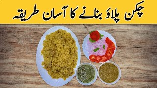 Chicken Pulao Banany ka Asan Treeka  Chicken Pulao tasty kasy banaty hian  Chicken Pulao Recipe [upl. by Lelah]