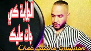 CHEB YACINE LMIGNON 2023💥💥دينمك الجلابة كي جات عليك 💃💃 [upl. by Noslien]