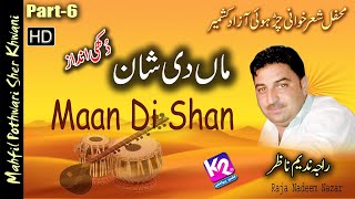 Raja Nadeem Nazar  Maan Di Shan  Charhoi Program Program  Part6 [upl. by Repsac]