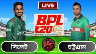 LIVE  চট্টগ্রাম চ্যালেঞ্জার্স বনাম সিলেট স্ট্রাইকার্স ২য় ম্যাচ  লাইভ ক্রিকেট স্কোর ধারাভাষ্য [upl. by Marleen]