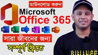 How to Get Microsoft Office 365 for FREE  How To Use Microsoft Office For Free  Use Microsoft 365 [upl. by Bueschel329]