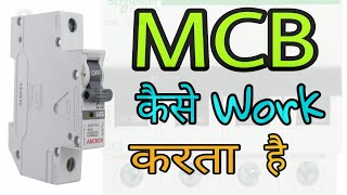 Working of MCB and its Construction In Hindi [upl. by Clarise]