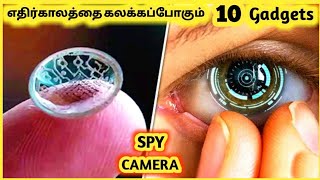 சூப்பரான வேறலெவல் Gadgets  Ten Amazing Gadgets  Future Gadgets  Galatta Info Tamil [upl. by Nailuj568]