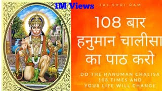 Hanuman Chalisa 108 Times Super Fast For Good Luck Healthy N Wealthy Life [upl. by Jamie]