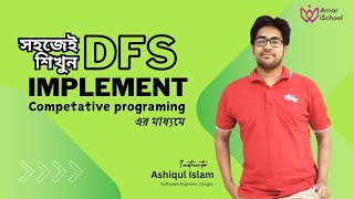 Implementation of DFS [upl. by Baggs]