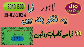 Bond 1500 City Lahore 15 February 2024  Band figures formula  Prize bond Guess Papers [upl. by King214]