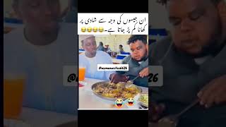 ان جیسوں کی وجہ سے شادی پر کھانا کم پڑ جا تا ہے 😉😉viral funny video [upl. by Nodmac]