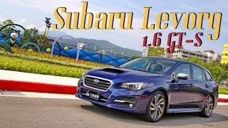 傳奇顛覆之旅 Subaru Levorg 16 GTS [upl. by Georgine]